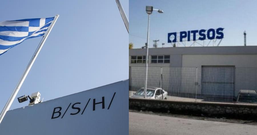 Pitsos στην Τουρκία: Κλείσιμο του ιστορικού εργοστασίου στην Ελλάδα – Ανοίγει στην Τουρκία