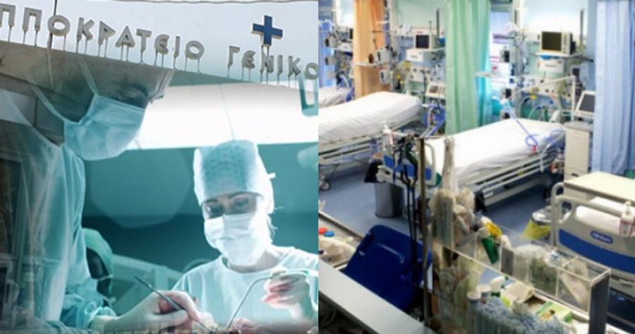 Θεσσαλονίκη Ιπποκράτειο: 49 μεταμοσχεύσεις έχουν πραγματοποιηθεί από την αρχή του χρόνου στο Μεταμοσχευτικό Κέντρο