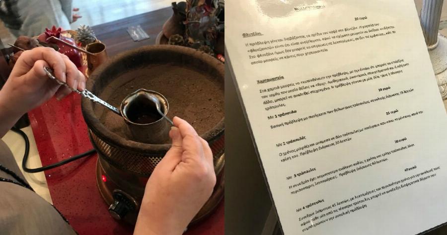 Το μαγαζί στην Αθήνα που απολαμβάνεις τον καφέ σου και μετά σου λένε το φλυτζάνι