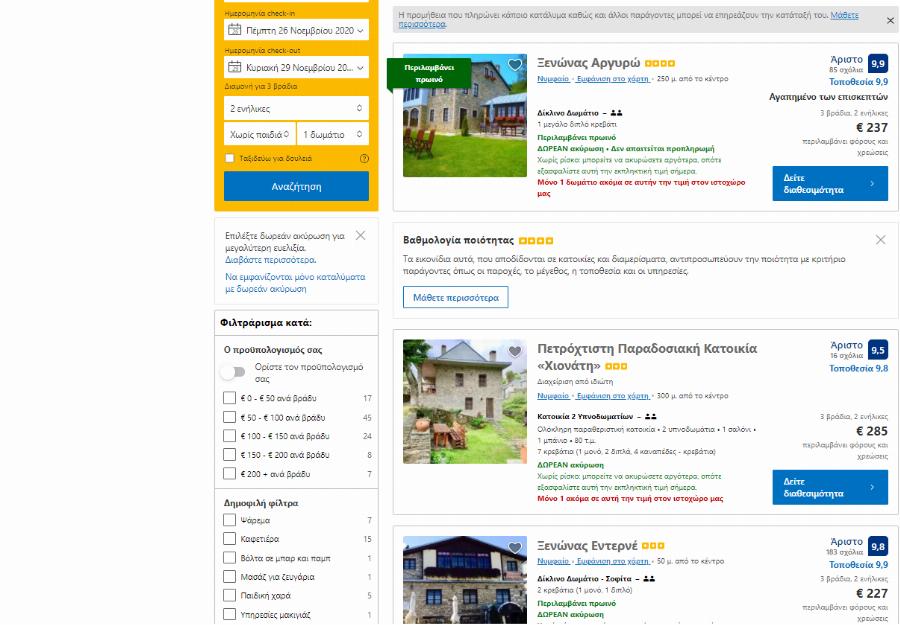 Το ομορφότερο χωριό της Ευρώπης βρίσκεται στη Φλώρινα, είναι ένα παραμύθι από χιόνι και μπορείς να το επισκεφτείς φέτος με 40ε το άτομο τη μέρα