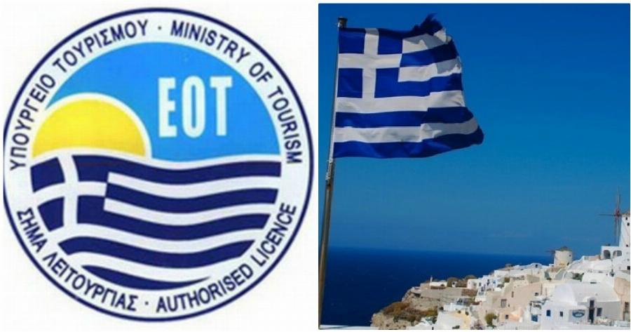 ΕΟΤ: Αναμορφώνεται ριζικά η ψηφιακή του εικόνα και ταυτότητα