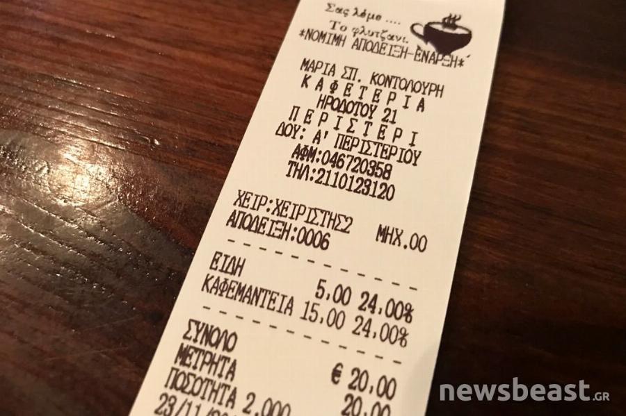 Το μαγαζί στην Αθήνα που απολαμβάνεις τον καφέ σου και μετά σου λένε το φλυτζάνι