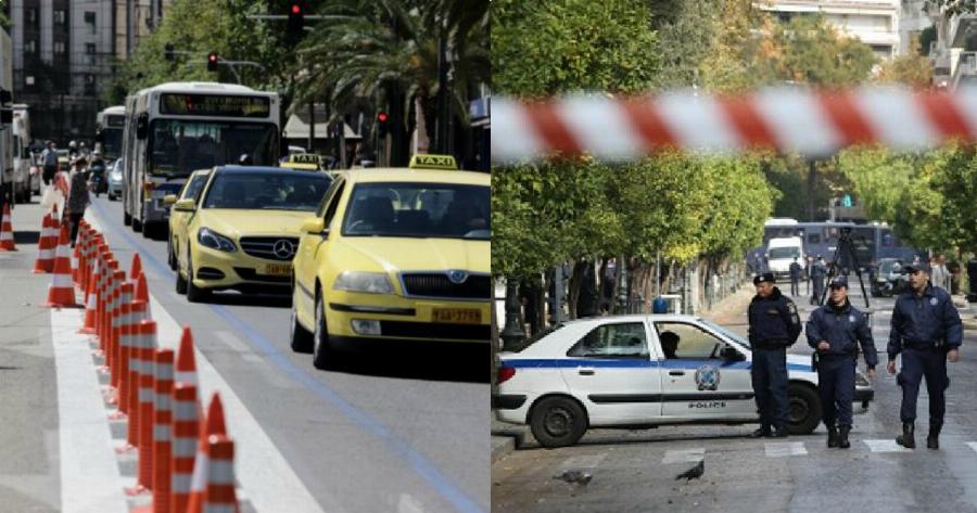 Αθήνα κλειστοί δρόμοι: Αναλυτικά που θα είναι κλειστοί οι δρόμοι σε Αθήνα και Αγία Παρασκευή το Σαββατοκύριακο