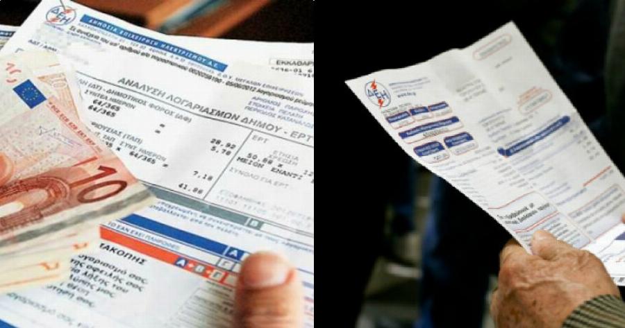 ΔΕΗ οικιακό τιμολόγιο: Νέο οικιακό τιμολόγιο με έκπτωση 100 ευρώ στον πρώτο λογαριασμό