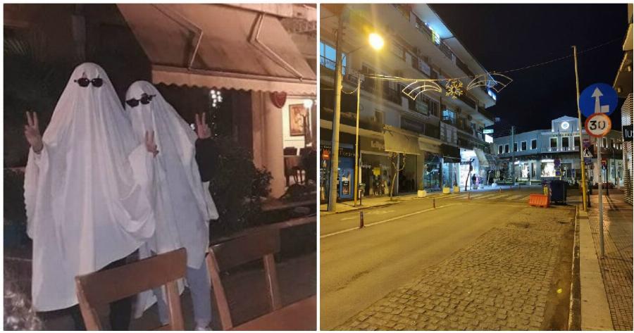 Σέρρες: Ως και τα φαντάσματα κάνουν την εμφάνισή τους νωρίτερα τη νύχτα λόγω κορονοϊού