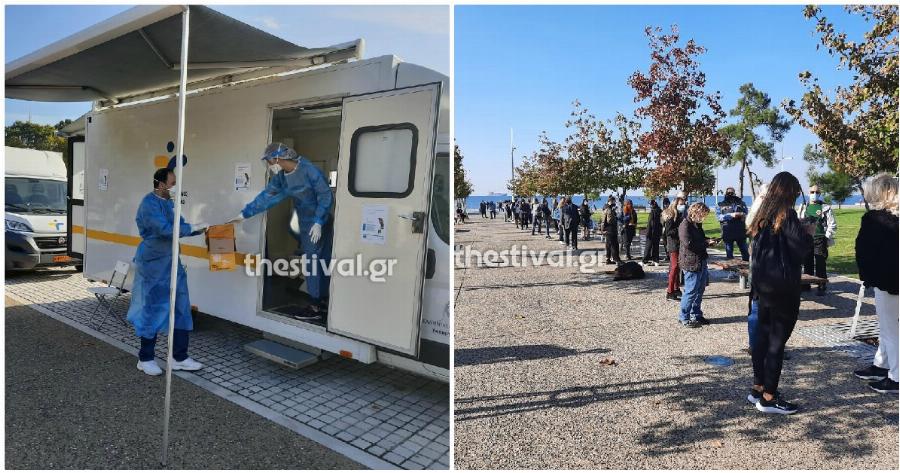 Θεσσαλονίκη δωρεάν τεστ: Σοκαριστικές εικόνες με τεράστιες ουρές από κόσμο που περιμένει να κάνει τεστ
