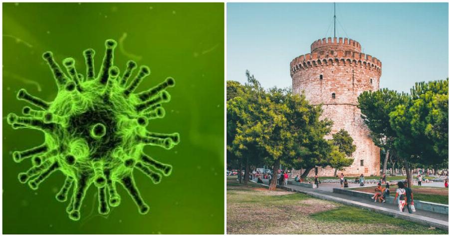 Κορονοϊός Θεσσαλονίκη: Αύξηση της τάξης του 500% του κορονοϊού στα λύματα της πόλης