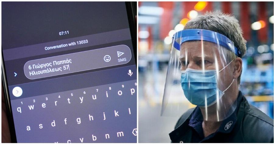 13033 αλλαγές: Δείτε αναλυτικά τις αλλαγές που θα ισχύσουν από την Παρασκευή 13/11