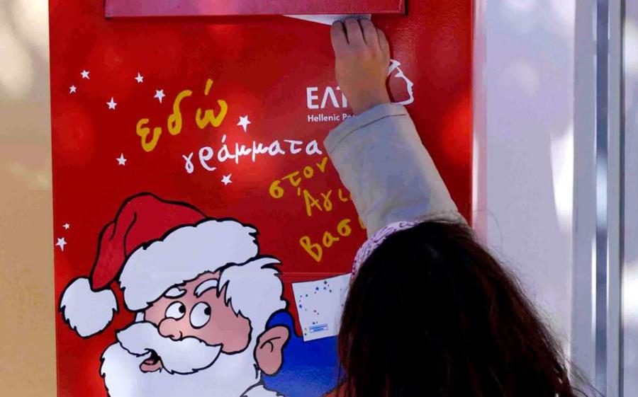 ΕΛΤΑ: Τα κόκκινα γραμματοκιβώτια θα είναι για τα παιδικά γράμματα προς τον Άη Βασίλη