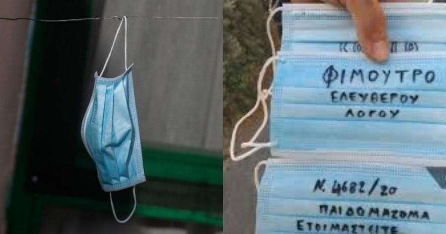 Ελευσίνα πορεία: 150 αρνητές της μάσκας συγκεντρώθηκαν και έκαναν διαδήλωση ο ένας δίπλα στον άλλον (βίντεο)