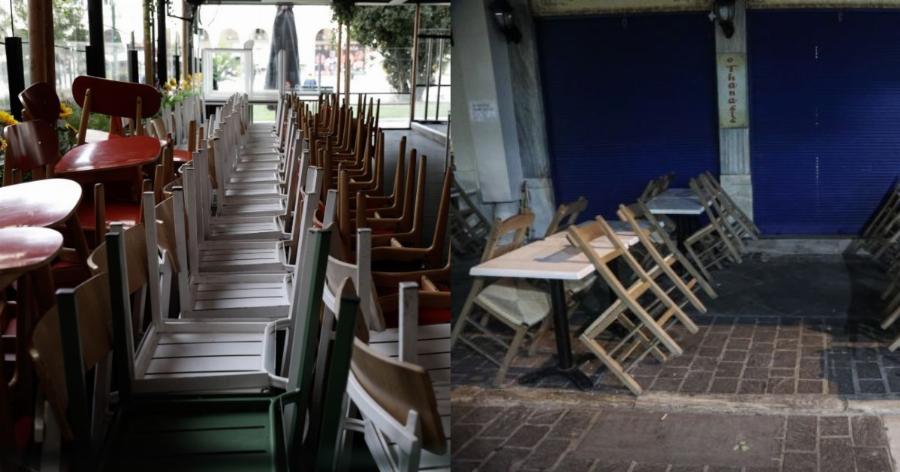Lockdown εστίαση: Τι θα γίνει με τον τομέα της εστίασης τα Χριστούγεννα