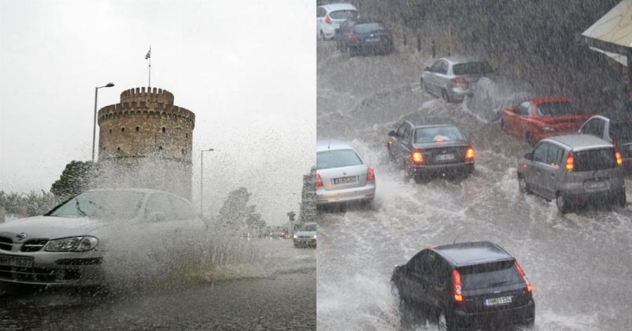 Θεσσαλονίκη κακοκαιρία: Έκτακτη προειδοποίηση για κακοκαιρία την Παρασκευή 4 Δεκεμβρίου
