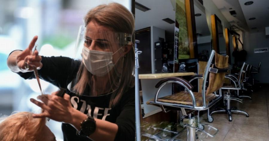 Lockdown – Κομμωτήρια: Ανοιχτά τα κομμωτήρια – Ο κωδικός στο 13033 που θα στείλετε για αυτή την επίσκεψη