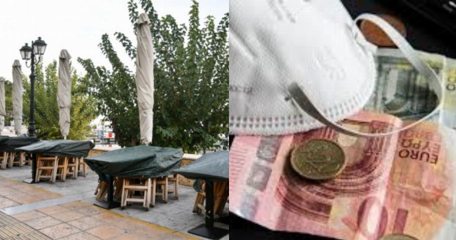 Επίδομα 800 ευρώ: Δείτε τα 21 μέτρα για εργαζόμενους και ανέργους