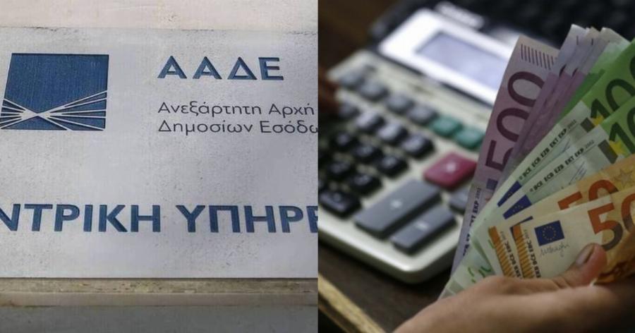 Πλατφόρμα επιστρεπτέας προκαταβολής: Ανοιχτή η πλατφόρμα – Πότε ξεκινάει η διαδικασία πληρωμών