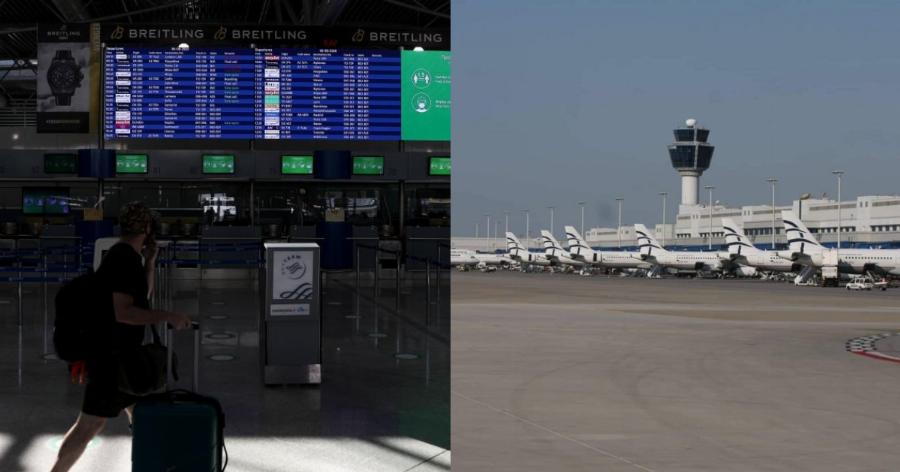 Αεροδρόμια απεργία: Δεν θα πραγματοποιηθούν πτήσεις στις 26 Νοεμβρίου λόγω απεργίας