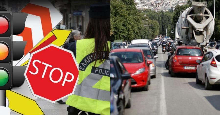 Νέος ΚΟΚ: Όλες οι αλλαγές και τα τσουχτερά πρόστιμα – Αναλυτικά όσα πρέπει να γνωρίζετε