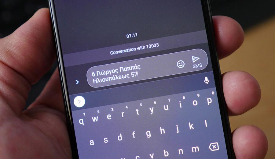 13033 αλλαγές: Δείτε αναλυτικά τις αλλαγές που θα ισχύσουν από την Παρασκευή 13/11