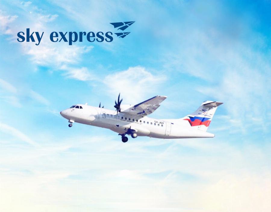 Sky Express: Η αεροπορική εταιρία δίνει ένα εισιτήριο δώρο με κάθε αλλαγή πτήσης