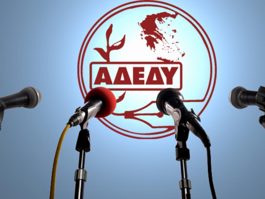 Πανελλαδική απεργία: Η ΑΔΕΔΥ θα προβεί σε 24ωρη απεργία στις 26 Νοεμβρίου