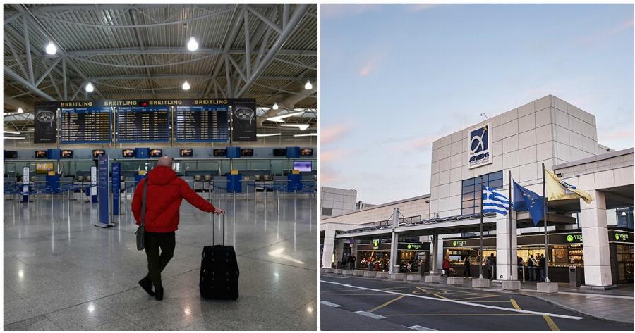 Αεροδρόμιο Ελευθέριος Βενιζέλος: Σημείωσε πτώση 70% στην αεροπορική κίνηση τον Οκτώβριο