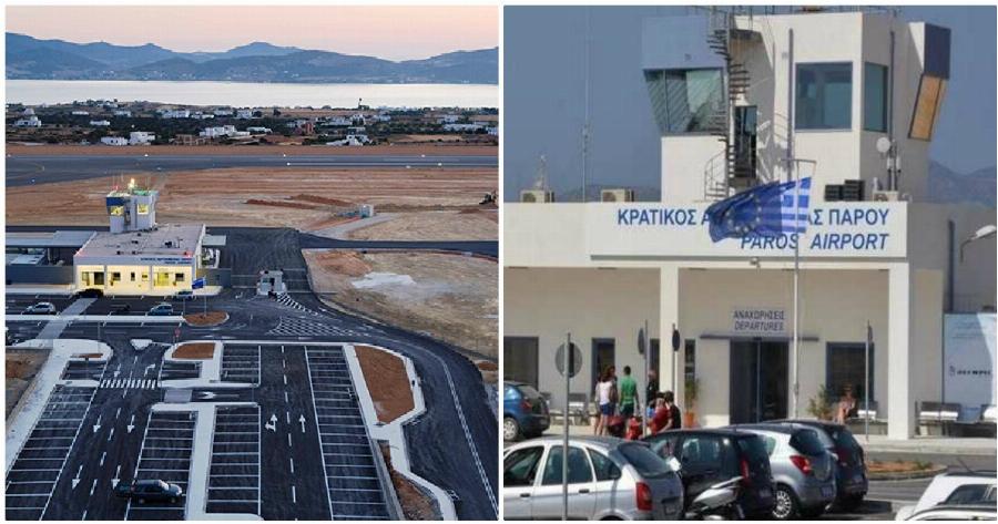 Αεροδρόμιο Πάρου: Εξασφάλισε 43 εκατ. ευρώ για να αναβαθμιστεί και επεκταθεί