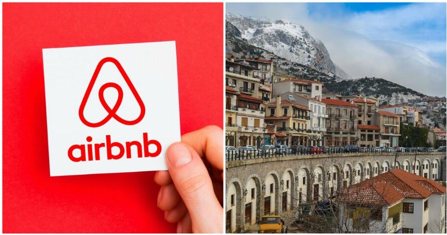 Airbnb κρατήσεις: Παρά το lockdown υπάρχουν αρκετές κρατήσεις για τις διακοπές Χριστουγέννων και Πρωτοχρονιάς