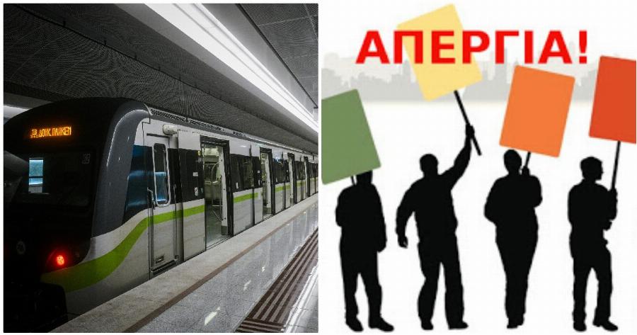 Απεργιακές κινητοποιήσεις: Δείτε αναλυτικά ποιοι απεργούν σήμερα – Επίκεντρο η δημόσια υγεία