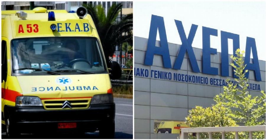 Θεσσαλονίκη ΑΧΕΠΑ: Πέθανε από κορονοϊό άνδρας 37 ετών πατέρας τριών παιδιών