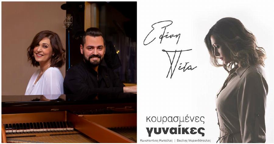 Δήμος Κοζάνης: Με πρωτοβουλία του Δήμου βγήκε τραγούδι για την εξάλειψη της βίας κατά των γυναικών