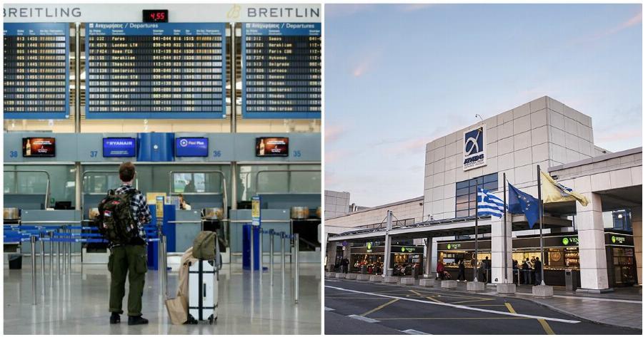 Ελλάδα επιβατική κίνηση: 30 εκατ. λιγότεροι επιβάτες και 10 δις. ευρώ ζημίες για τη χώρα