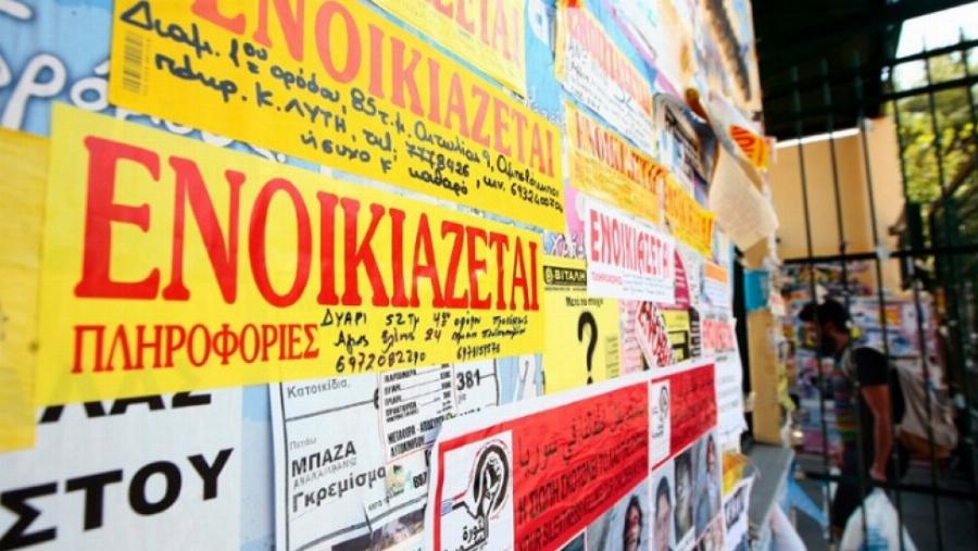 Μείωση ενοικίων: Υποχρεωτική μείωση κατά 40% για τις περιοχές που ανήκουν στο επίπεδο αυξημένου κινδύνου