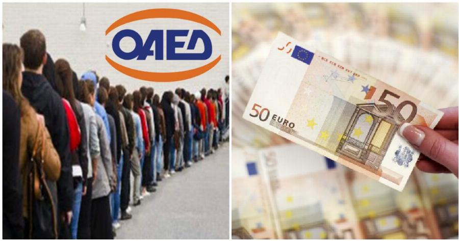 Επίδομα 400 ευρώ: Ποιοι είναι οι δικαιούχοι και πότε αναμένεται να το λάβουν