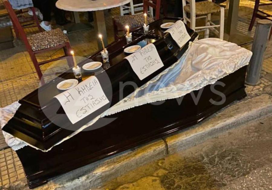 Εστίαση: Στου Ψυρρή έβγαλαν φέρετρο για να κάνουν την κηδεία της εστίασης
