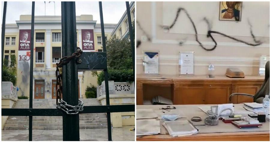 Κλείσιμο ΑΣΟΕΕ: Κλειστό θα παραμείνει το πανεπιστήμιο έως την Παρασκευή 6 Νοεμβρίου