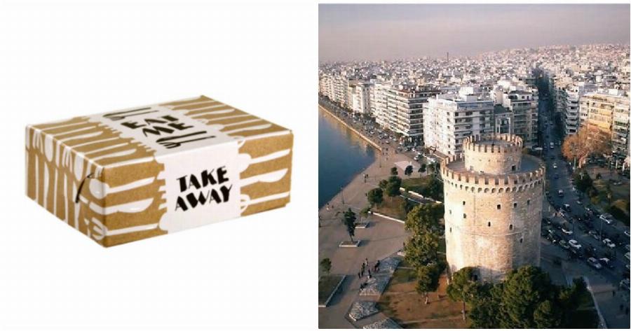 Κορονοϊός Θεσσαλονίκη: Τελικά αίρεται η απαγόρευση take away – Διευκρινιστική εγκύκλιος