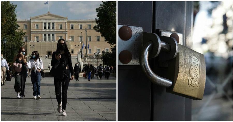 Lockdown παράταση: Κλείδωσε η παράταση της καραντίνας έως τη Δευτέρα 7 Δεκεμβρίου