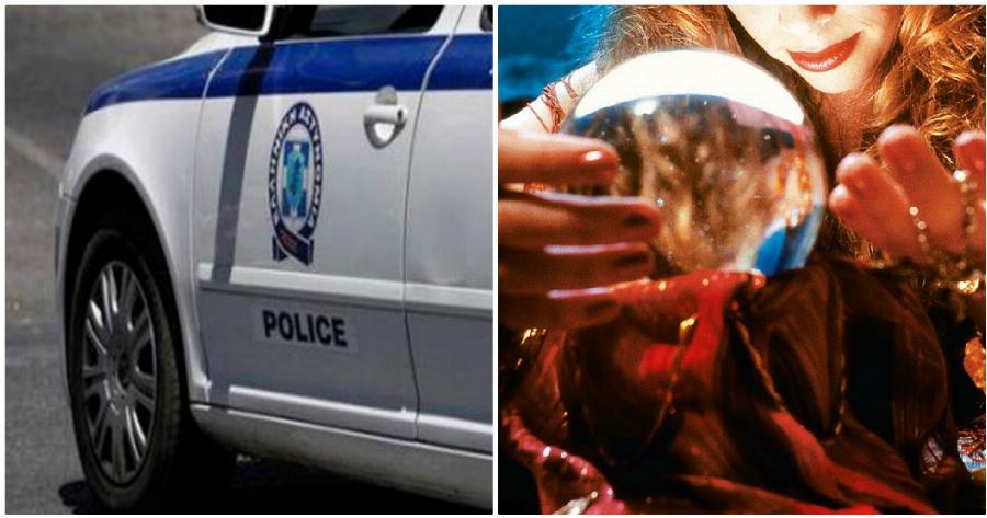 Πάτρα: 62χρονη παρίστανε τη μάγισσα και απέσπασε 20.000 ευρώ από μία γυναίκα