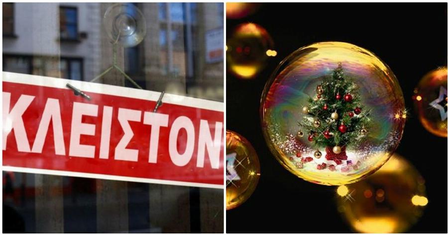 Μετακίνηση 7: Ποιος είναι ο νέος κωδικός που προστίθεται στο 13033 – Τι θα ισχύσει τα Χριστούγεννα