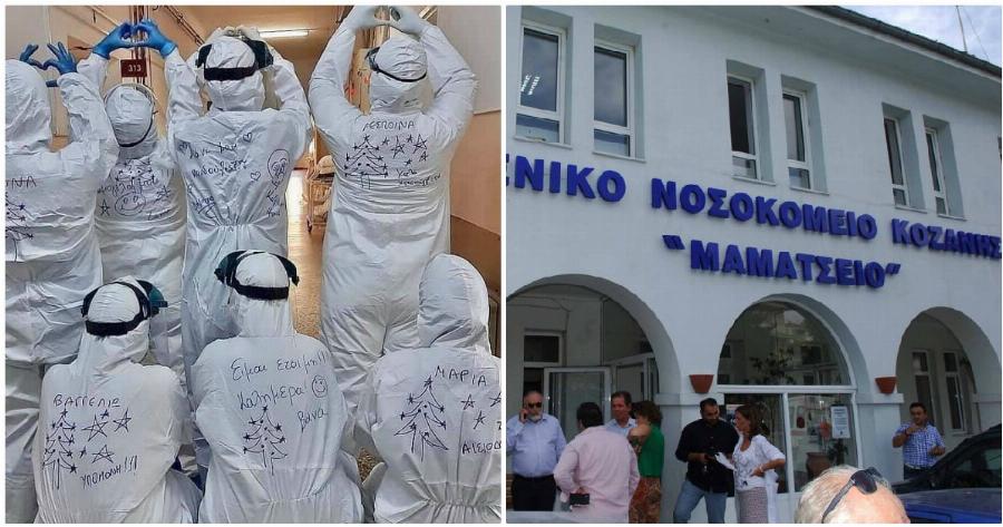 Νοσοκομείο Κοζάνη: Συγκινούν οι νοσηλεύτριες με τα χριστουγεννιάτικα μηνύματα στις στολές τους