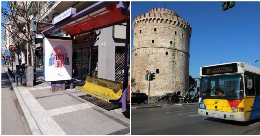 ΟΑΣΘ Θεσσαλονίκη: Δείτε αναλυτικά τα εκδοτήρια που θα λειτουργούν από αύριο Τετάρτη