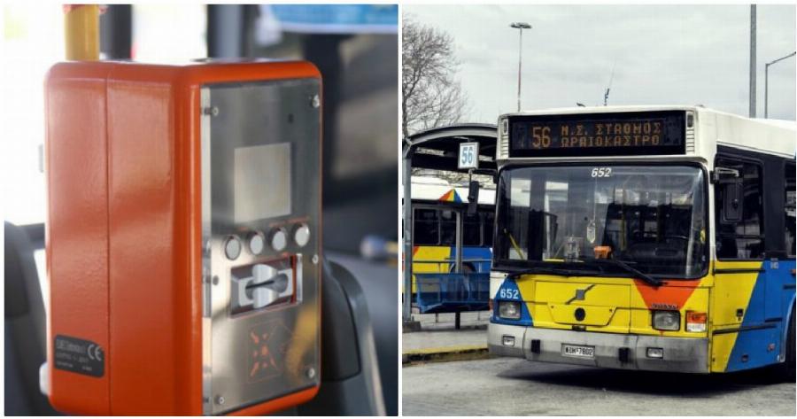 ΟΑΣΘ: 40 θετικά κρούσματα κορονοϊού και 350 εργαζόμενοι σε καραντίνα