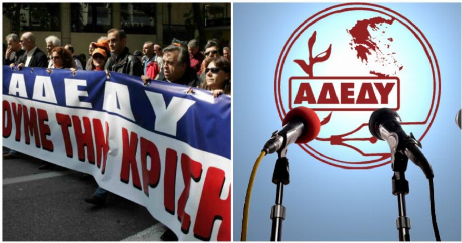 Πανελλαδική απεργία: Η ΑΔΕΔΥ θα προβεί σε 24ωρη απεργία στις 26 Νοεμβρίου