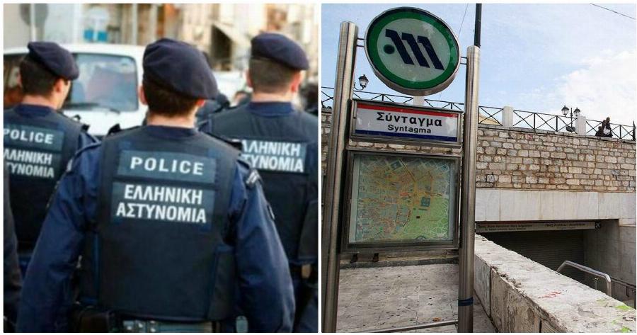 Πολυτεχνείο σταθμοί μετρό: Δείτε ποιοι σταθμοί πρόκειται να κλείσουν με εντολή της ΕΛ.ΑΣ στις 12.00