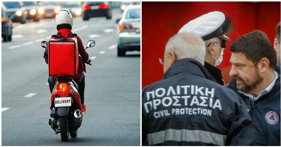 Πολιτική Προστασία διευκρινίσεις: Δείτε τι θα ισχύσει για τα delivery και take away