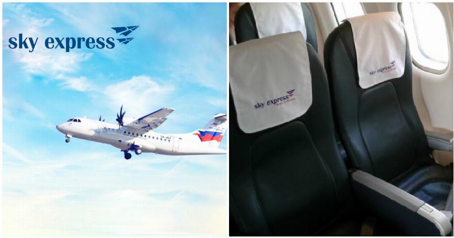 Sky Express: Η αεροπορική εταιρία δίνει ένα εισιτήριο δώρο με κάθε αλλαγή πτήσης