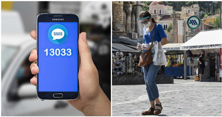 SMS για άθληση: Πάνω από 1 εκατομμύριο μηνύματα μόνο το βράδυ της Κυριακής