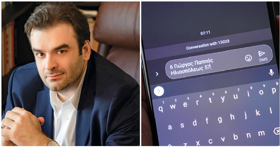 Lockdown SMS: Οι Έλληνες έστειλαν 8,6 εκατ. μηνύματα το Σαββατοκύριακο στο 13033