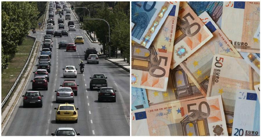 Τέλη κυκλοφορίας 2021: Δείτε έως πότε μπορεί να γίνει η πληρωμή