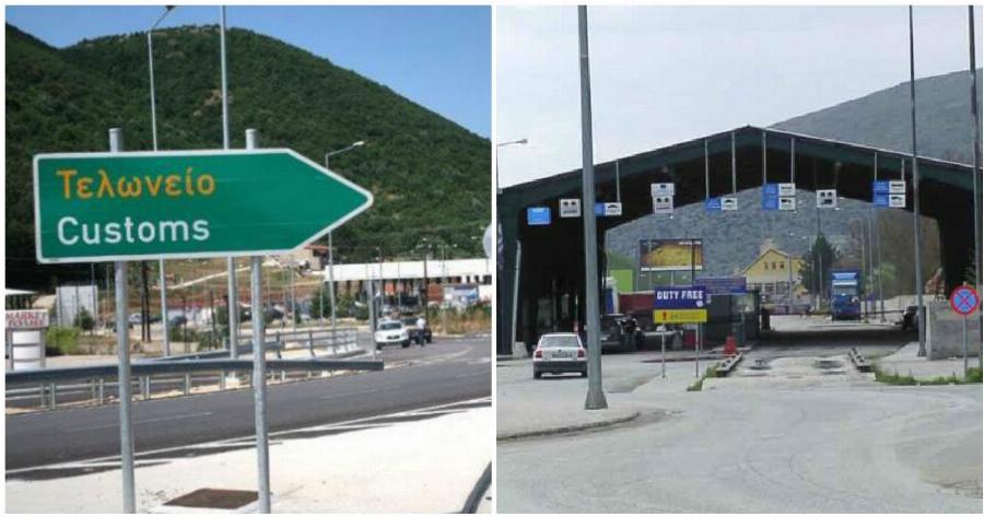 Κρυσταλλοπηγή: Από αύριο 20 Νοεμβρίου κλείνουν τα σύνορα στην περιοχή